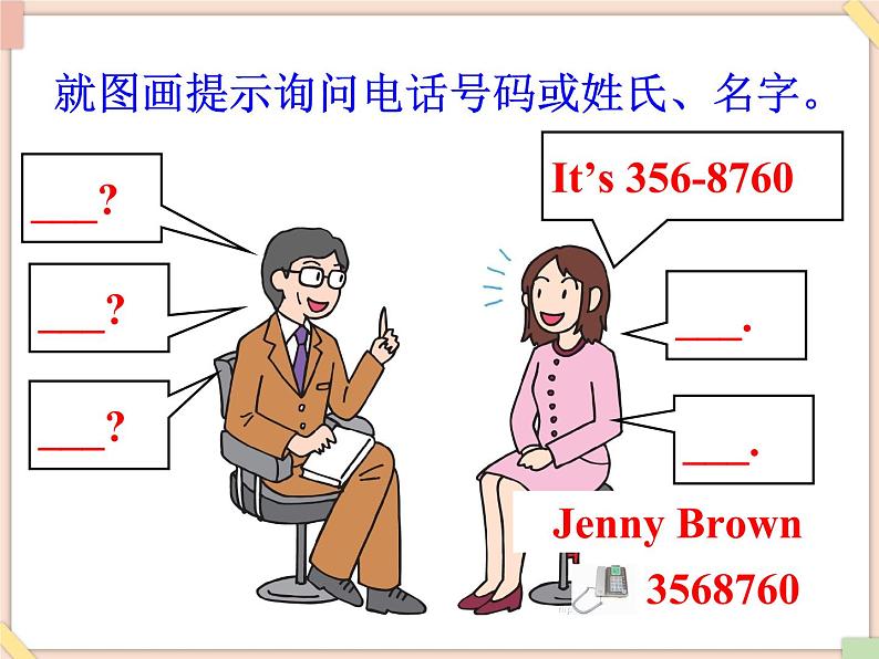 鲁教版五四制6上英语Unit4__SectionB（3a-Selfcheck）精品课件第4页