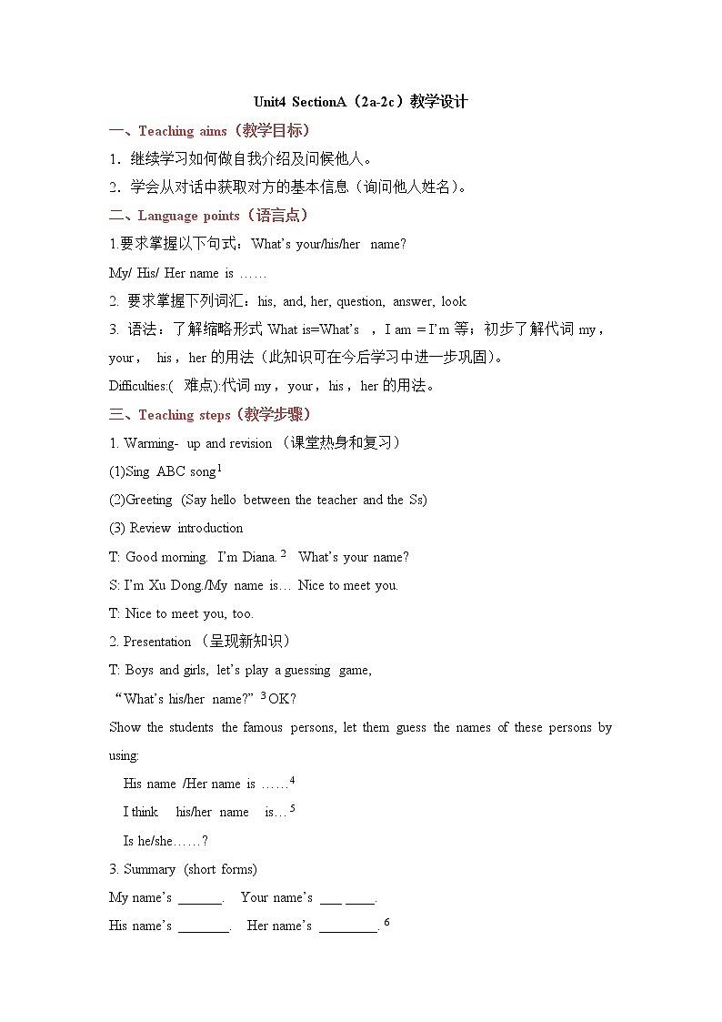 鲁教版五四制6上英语Unit4__SectionA（2a-2c）教学设计第1页
