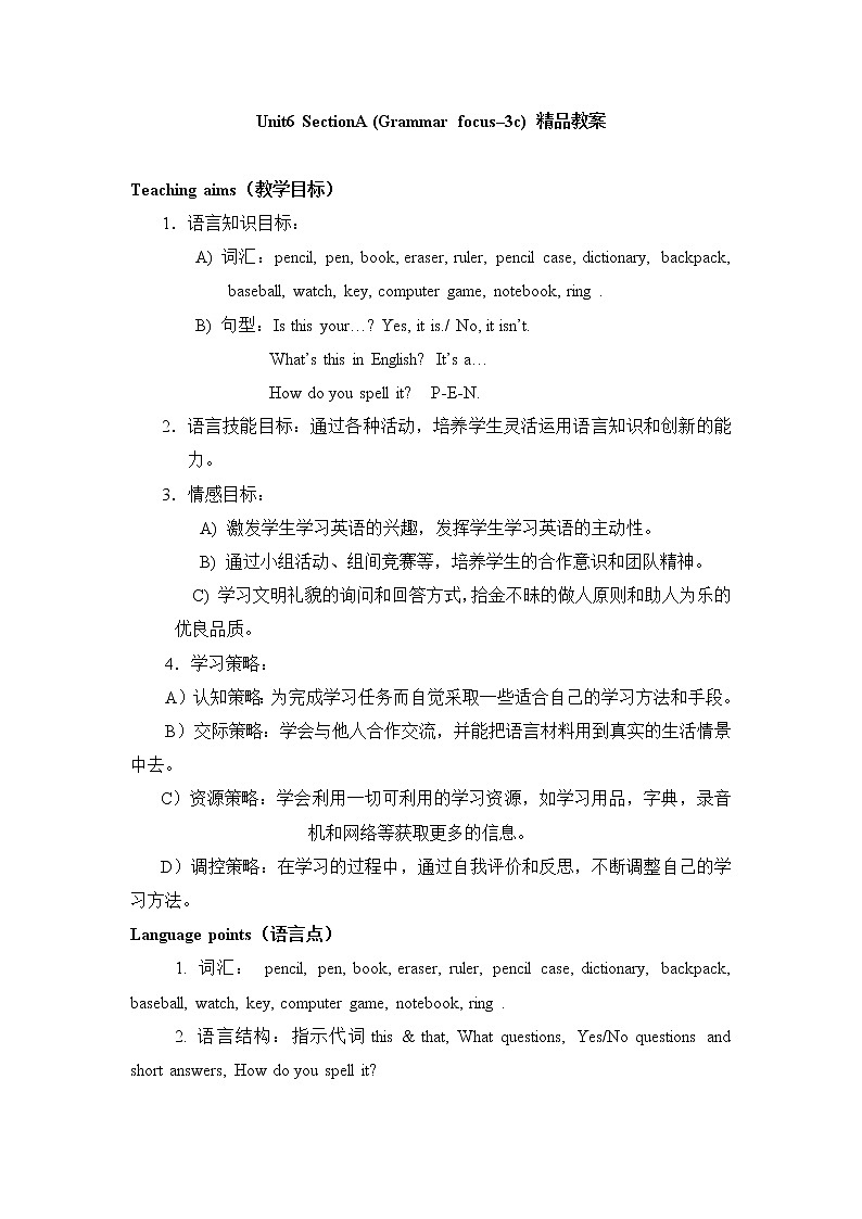 鲁教版五四制6上英语Unit6__SectionA__(Grammar__focus-3c)__精品教案第1页