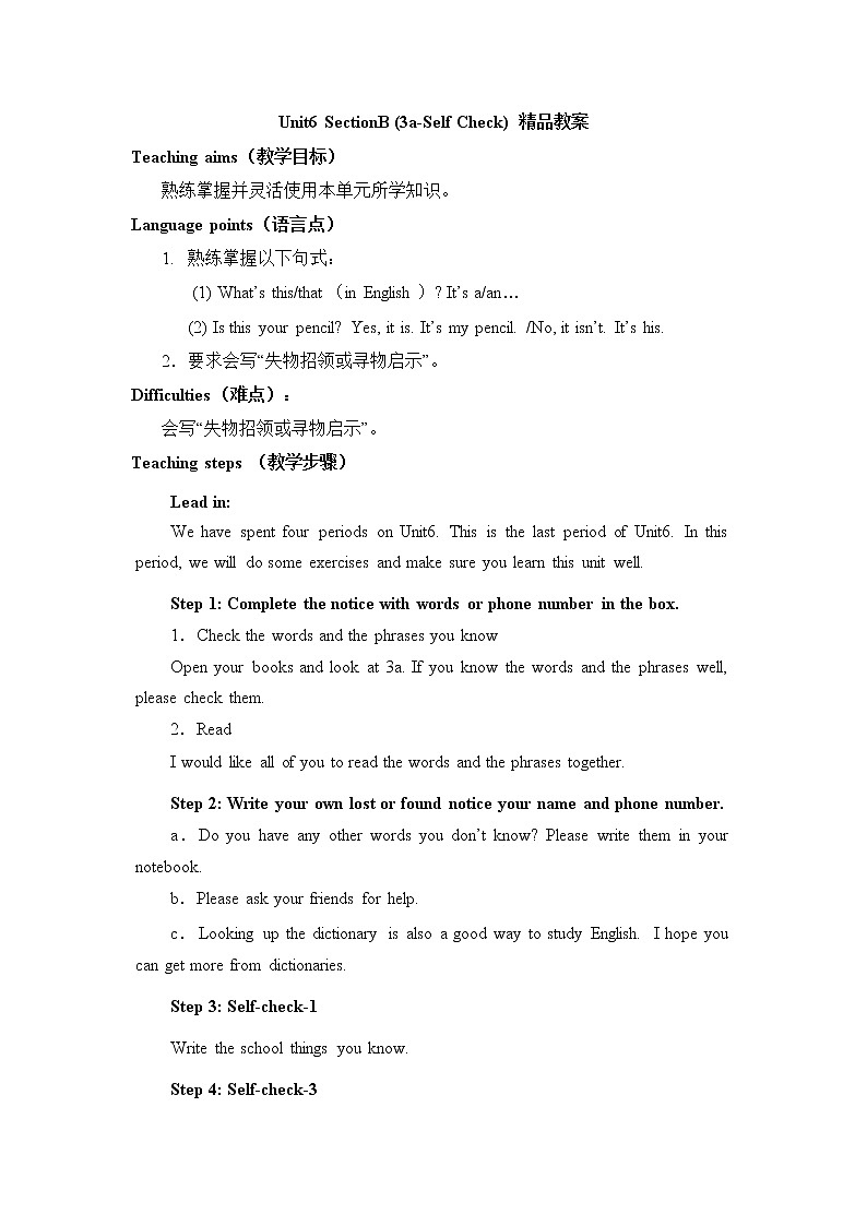 鲁教版五四制6上英语Unit6__SectionB__(3a-Self__Check)__精品教案第1页