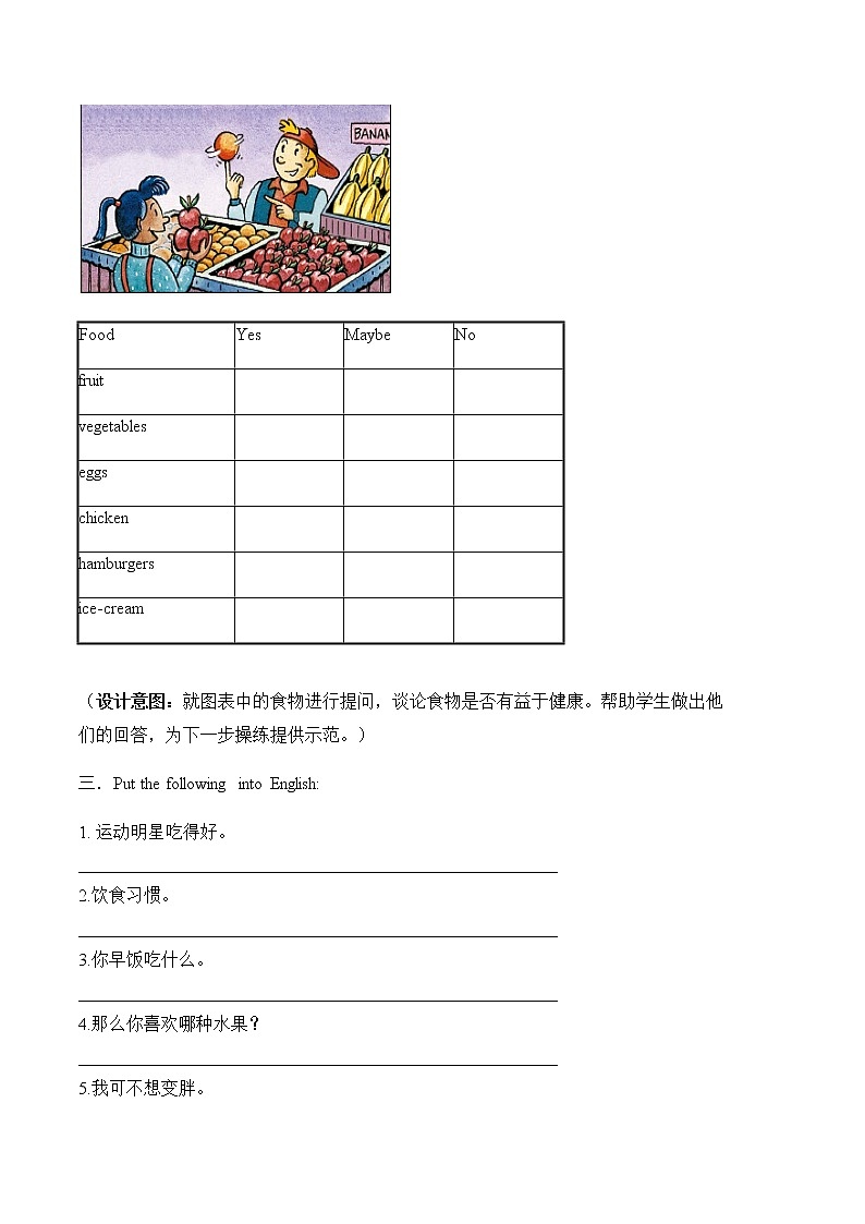 鲁教版五四制6上英语Unit9__SectionB（2a-2c）精品教案02