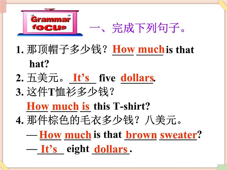 鲁教版五四制6上英语Unit10__Section__A（Grammar__focus-3c）精品课件（无音频素材）07