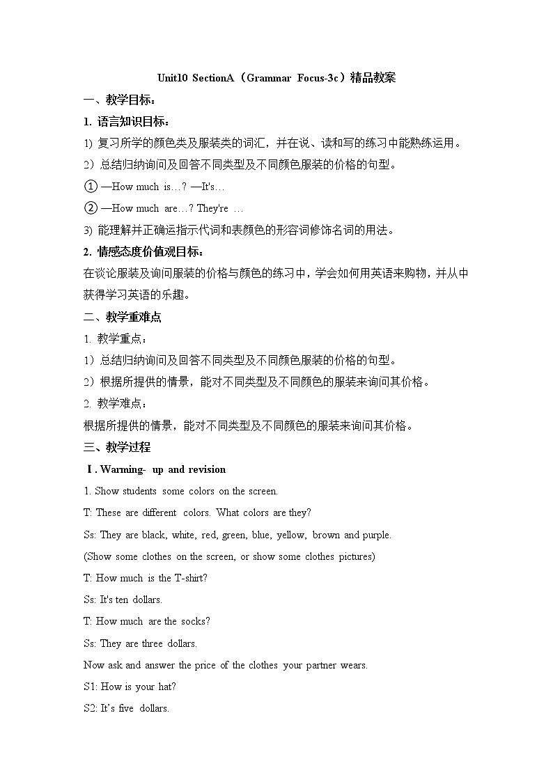 鲁教版五四制6上英语Unit10__SectionA（Grammar__Focus-3c）精品教案01