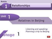 初中英语牛津上海版 (五四制)七年级上册（新版）Unit 1 Relationships in beijing课文配套课件ppt