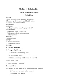 英语七年级上册（新版）Unit 1 Relationships in beijing第1课时教案