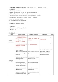 初中英语牛津上海版 (五四制)七年级上册（新版）Unit 4 Jobs people do第3课时教学设计