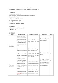 初中英语牛津上海版 (五四制)七年级上册（新版）Unit 4 Jobs people do教案设计