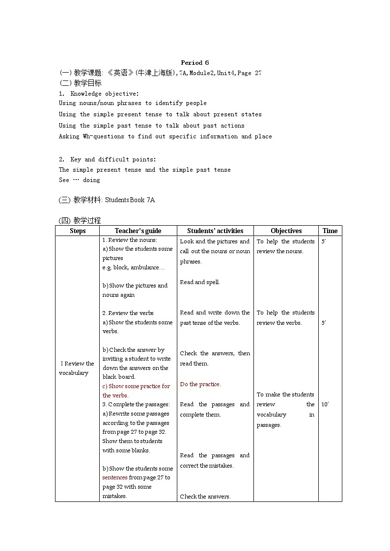 牛津上海版七年级上英语 unit4教案 第6课时01