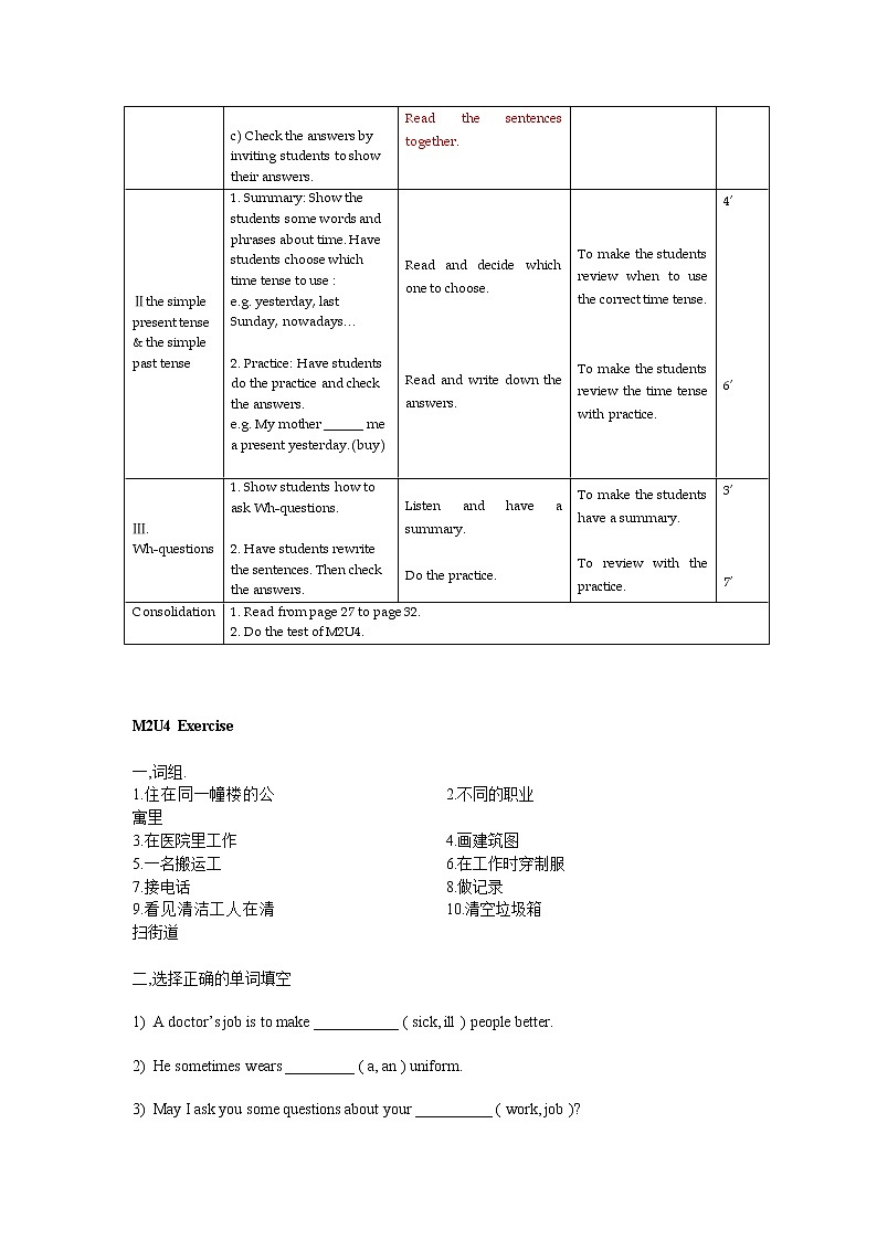 牛津上海版七年级上英语 unit4教案 第6课时02