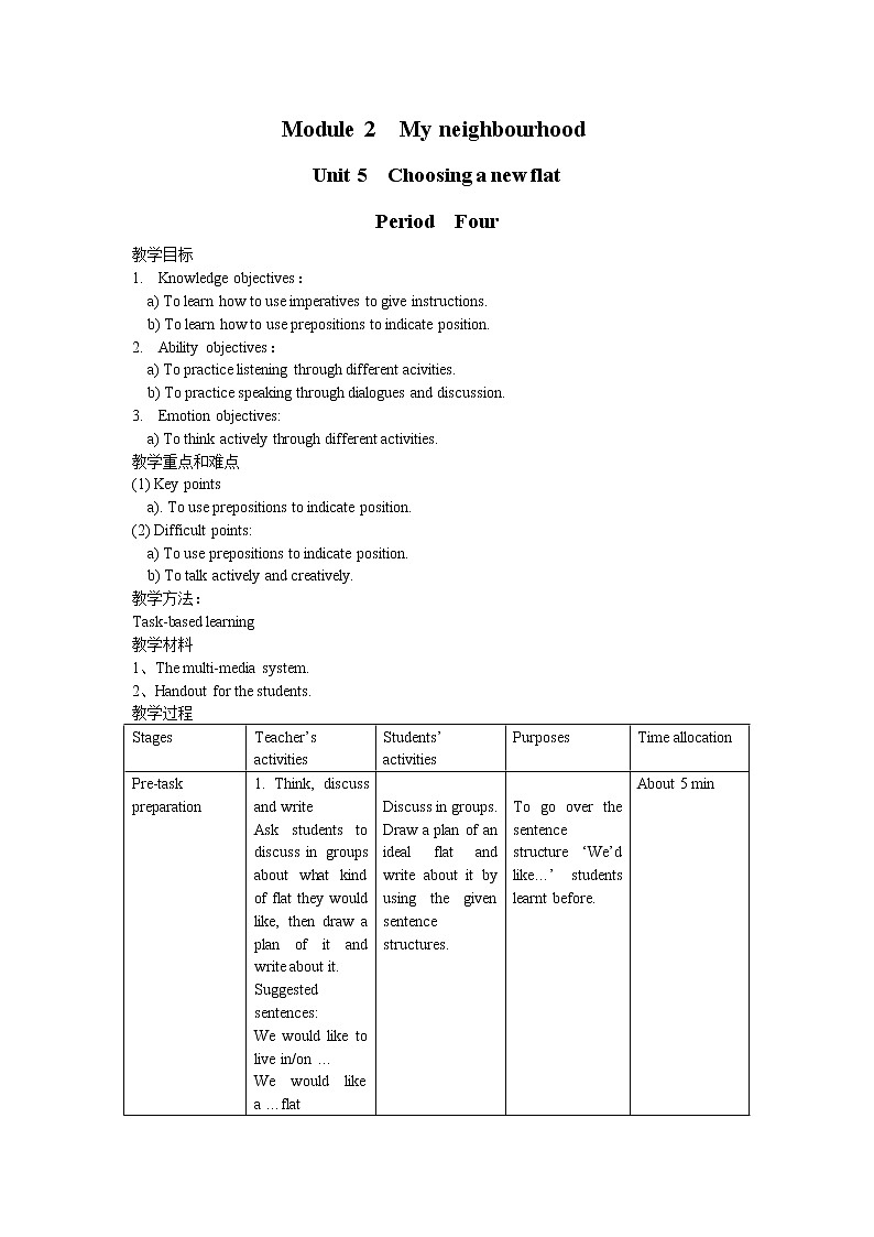 牛津上海版七年级上英语 unit5教案 第4课时第1页