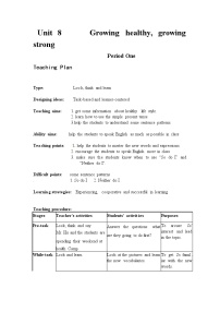 英语七年级上册（新版）Unit 8 Growing healthy,growing第1课时教案设计