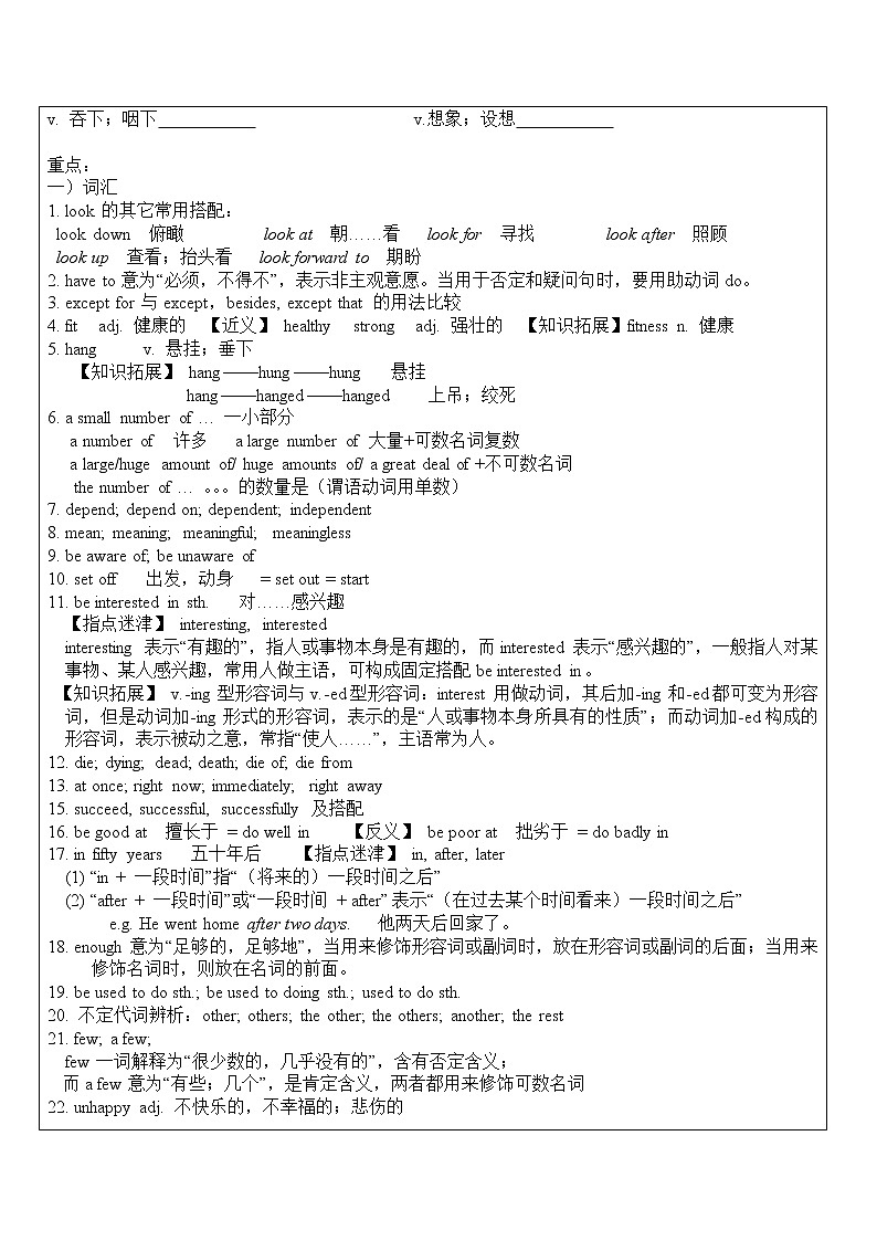 牛津上海版九年级上Unit2复习教案第2页