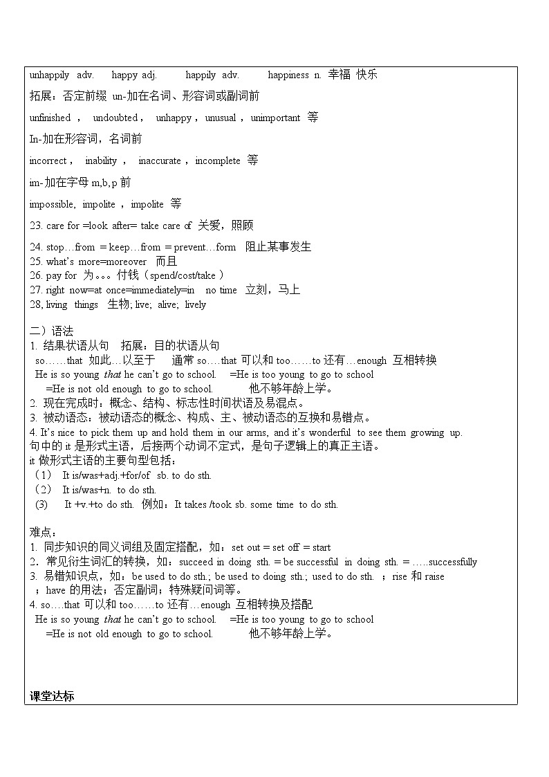 牛津上海版九年级上Unit2复习教案第3页