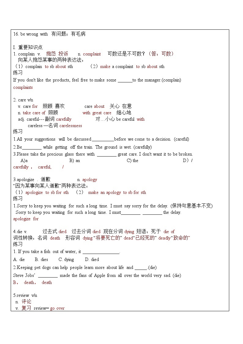 牛津上海版九年级上Unit3复习教案第3页