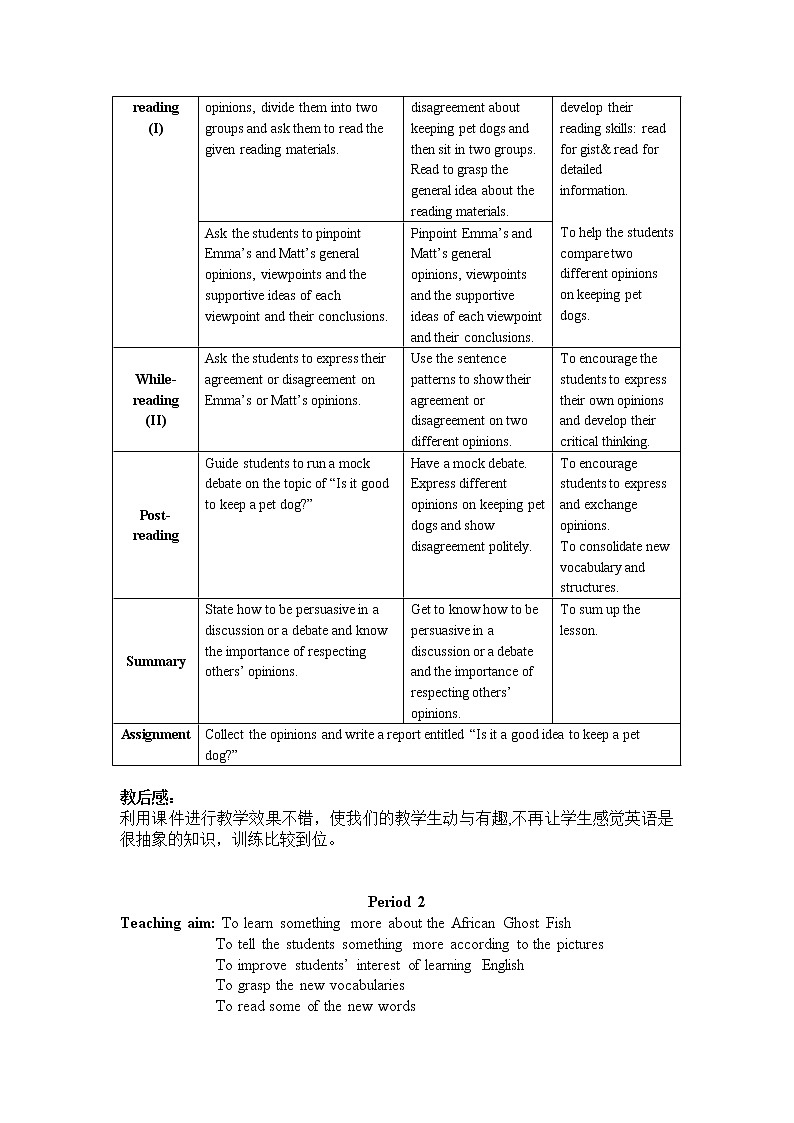 牛津上海版九年级上Unit3同步教案第2页