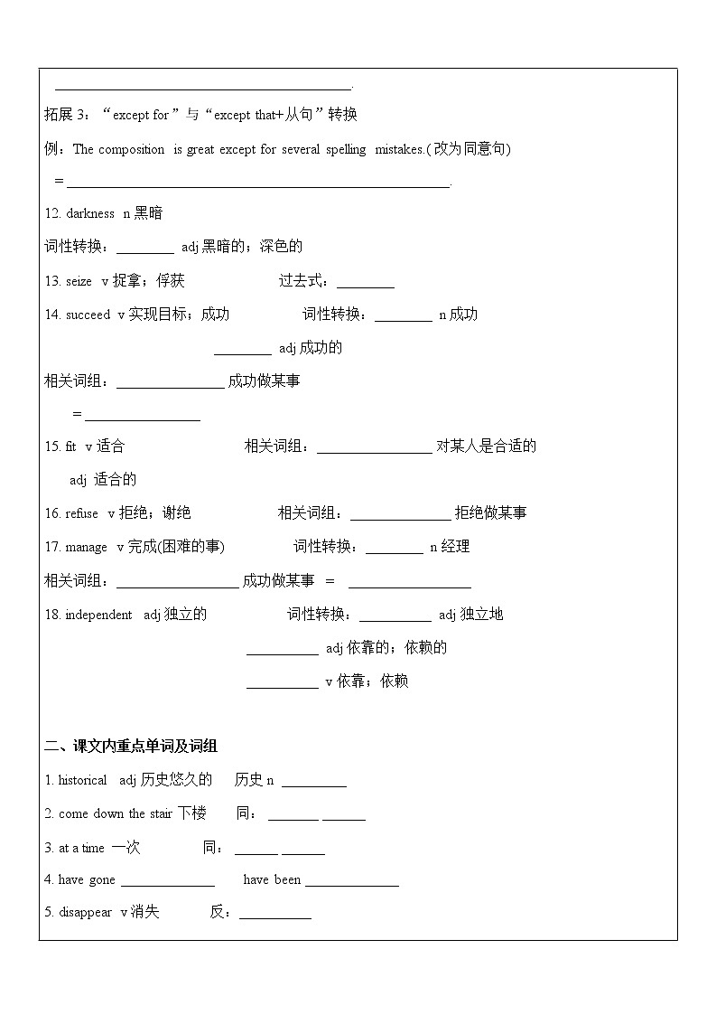 牛津上海版九年级上Unit1复习教案03