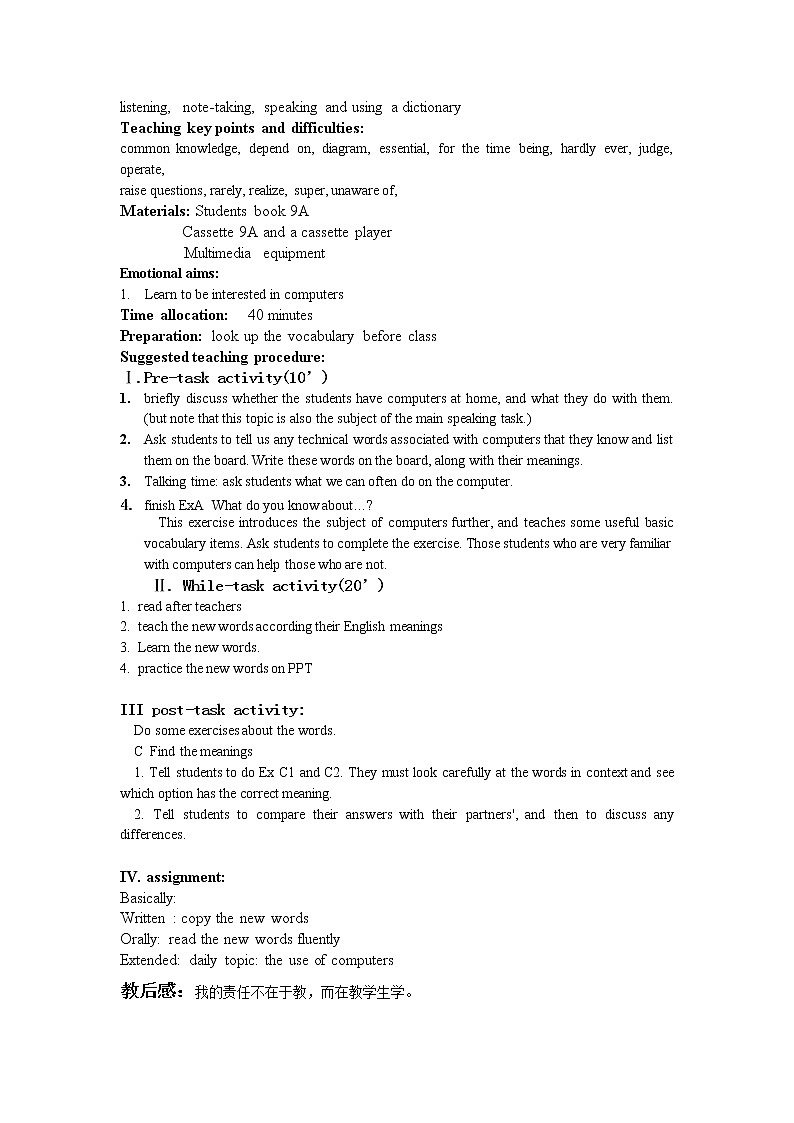 牛津上海版九年级上Unit4同步教案02