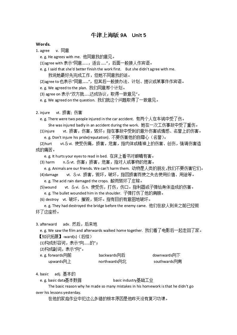 牛津上海版九年级上Unit5基础学案01