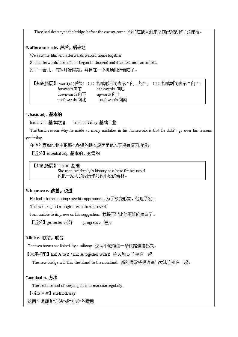 牛津上海版九年级上Unit5辅导讲义第2页