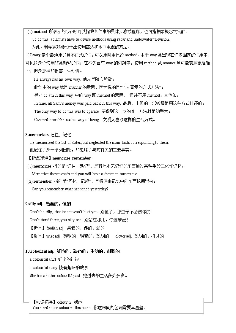 牛津上海版九年级上Unit5辅导讲义第3页