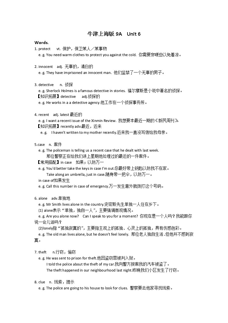 牛津上海版九年级上Unit6基础知识学案第1页