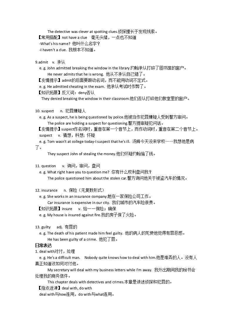 牛津上海版九年级上Unit6基础知识学案第2页