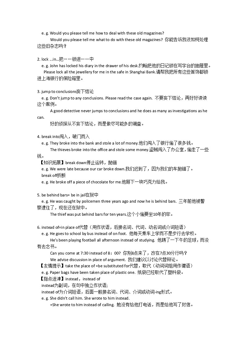 牛津上海版九年级上Unit6基础知识学案第3页