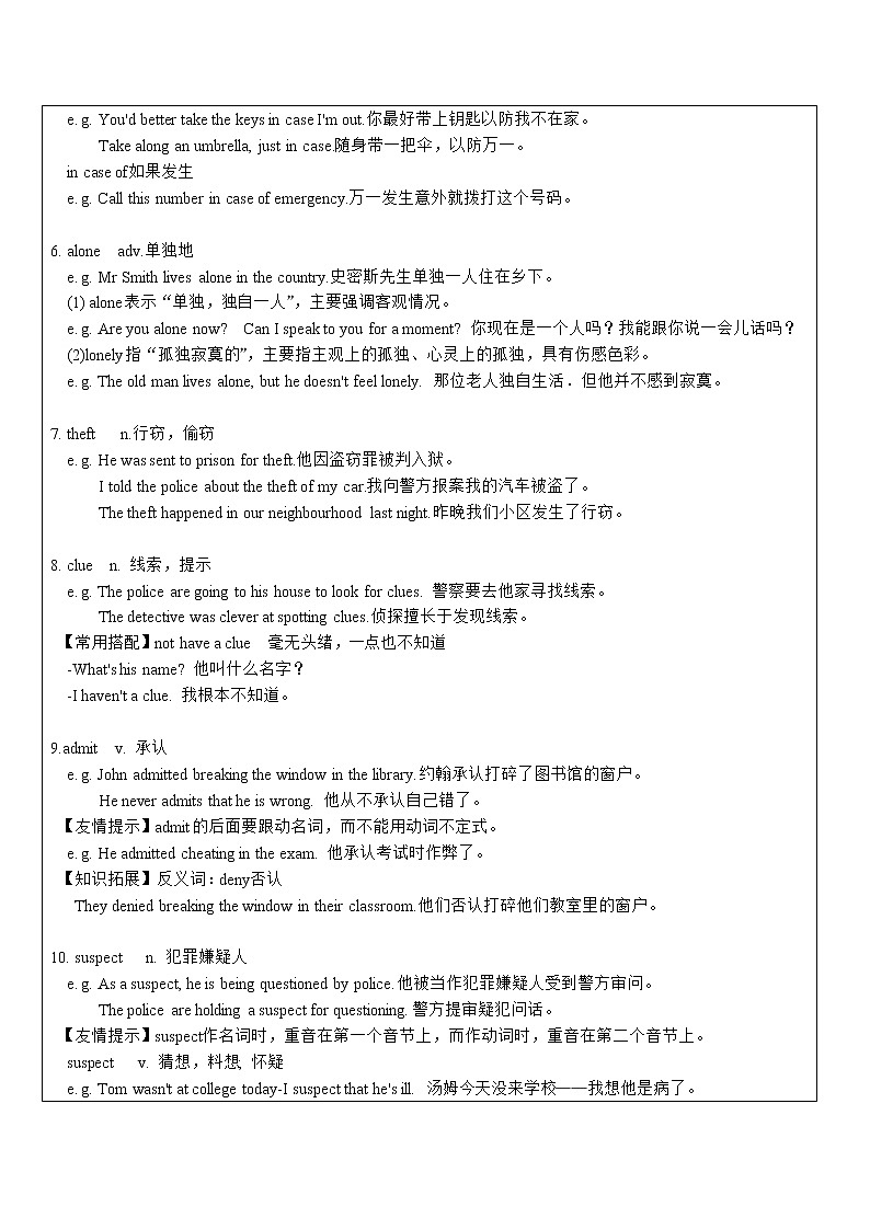 牛津上海版九年级上Unit6同步讲义第2页