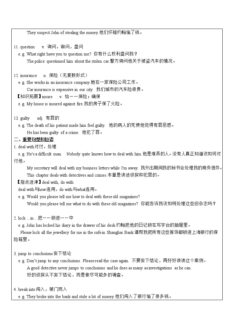 牛津上海版九年级上Unit6同步讲义第3页