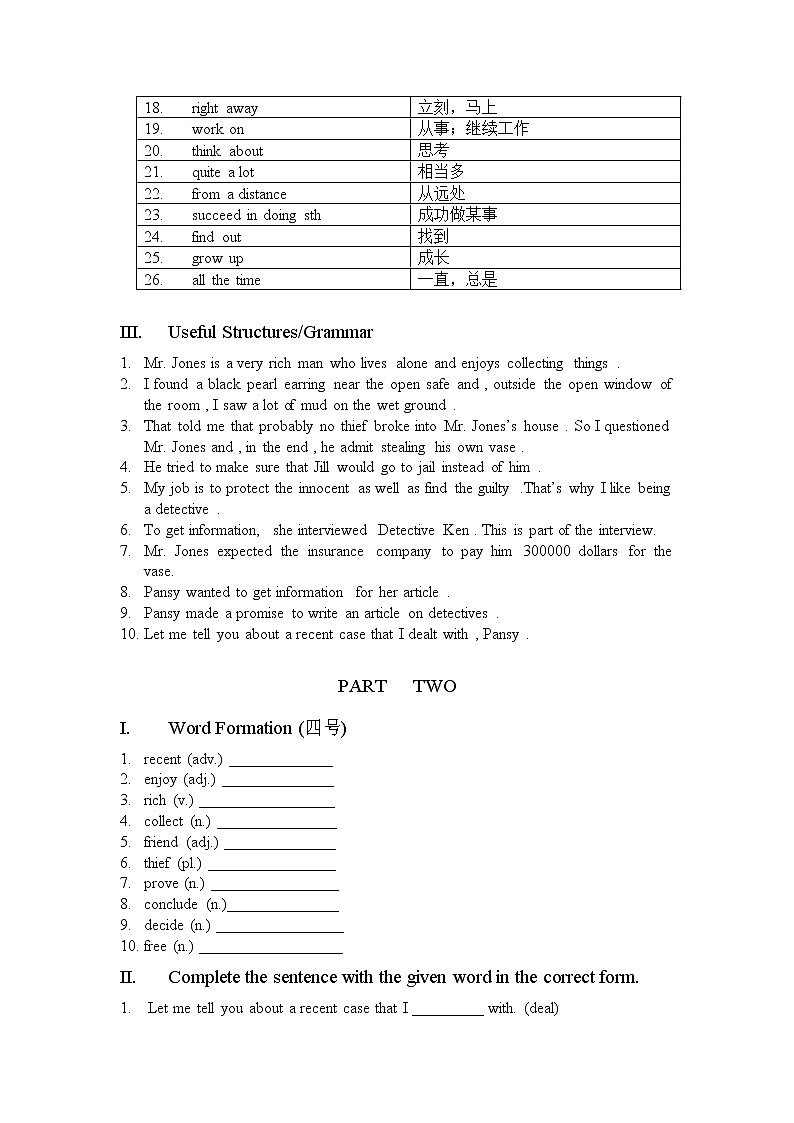 牛津上海版九年级上Unit6同步教案第2页