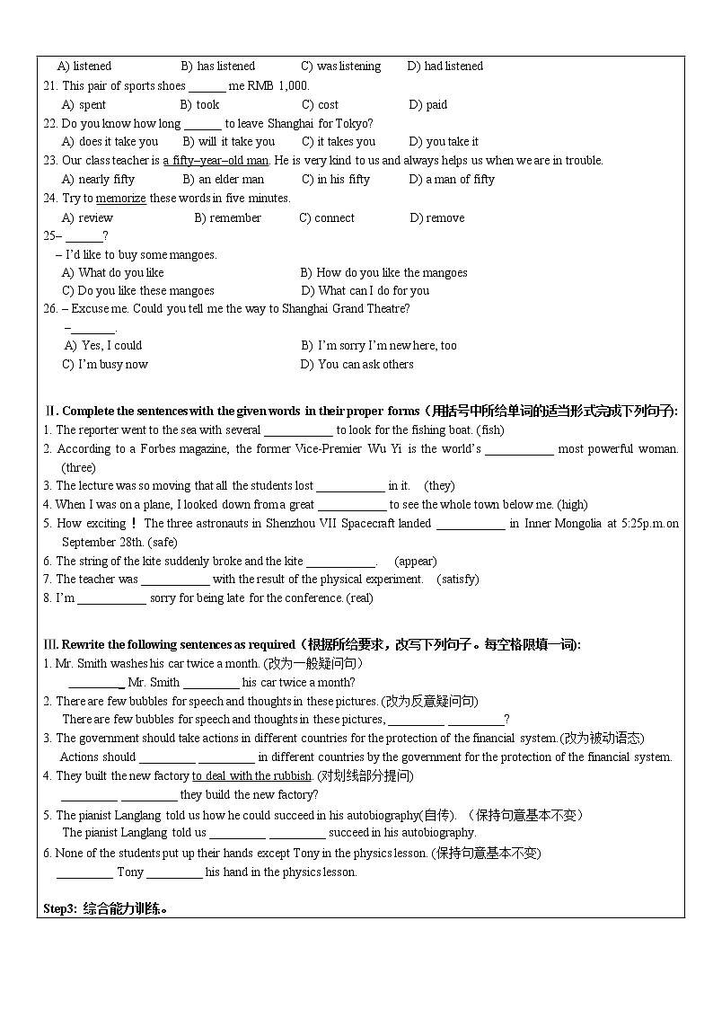 牛津上海版九年级上Unit6综合复习学案03