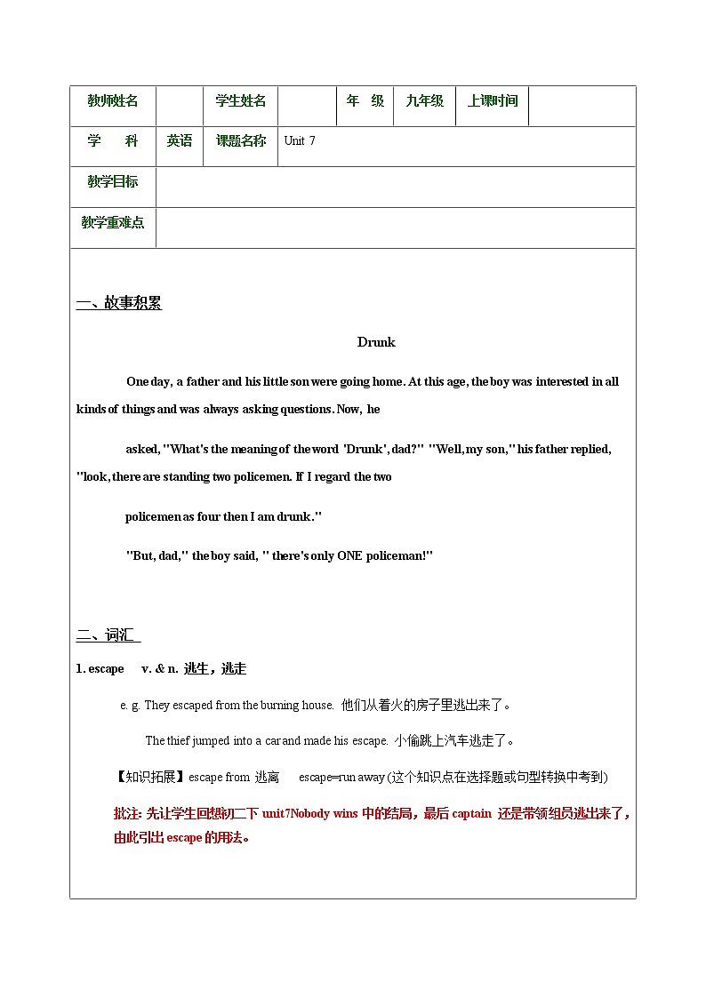 牛津上海版九年级上Unit7辅导讲义第1页