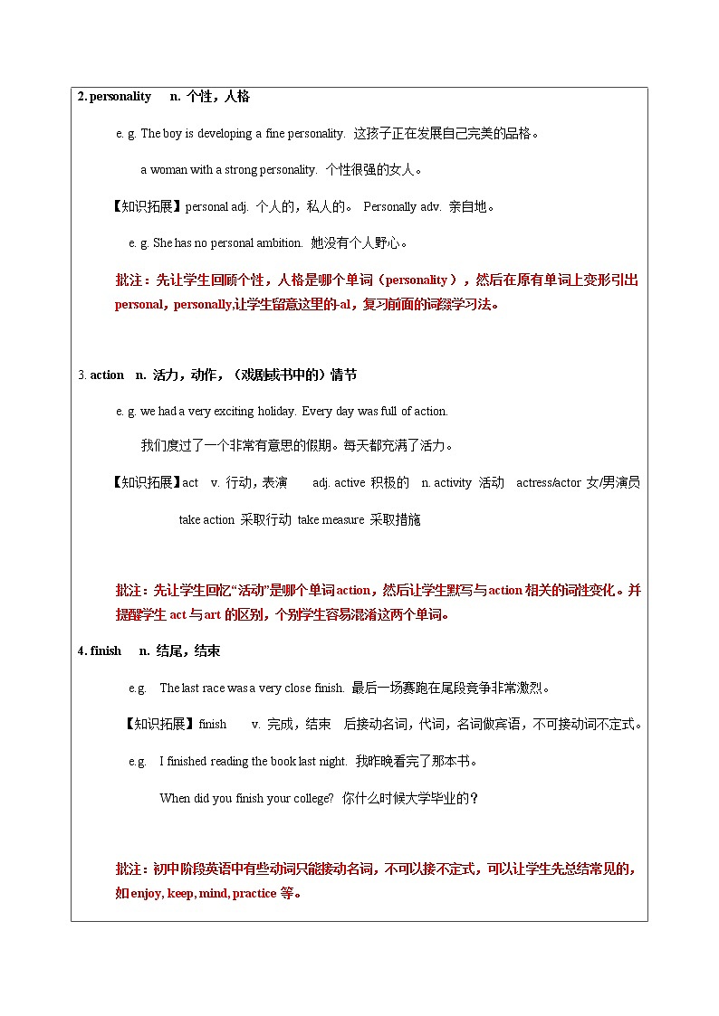 牛津上海版九年级上Unit7辅导讲义第2页