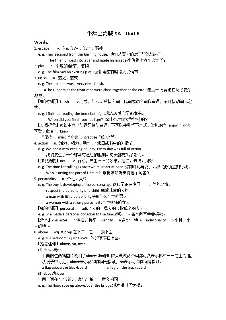 牛津上海版九年级上Unit7基础知识学案第1页