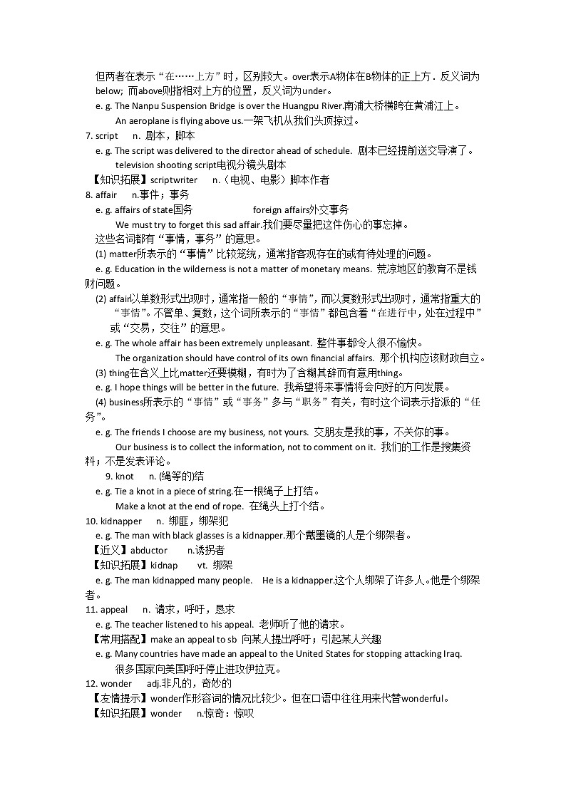 牛津上海版九年级上Unit7基础知识学案第2页