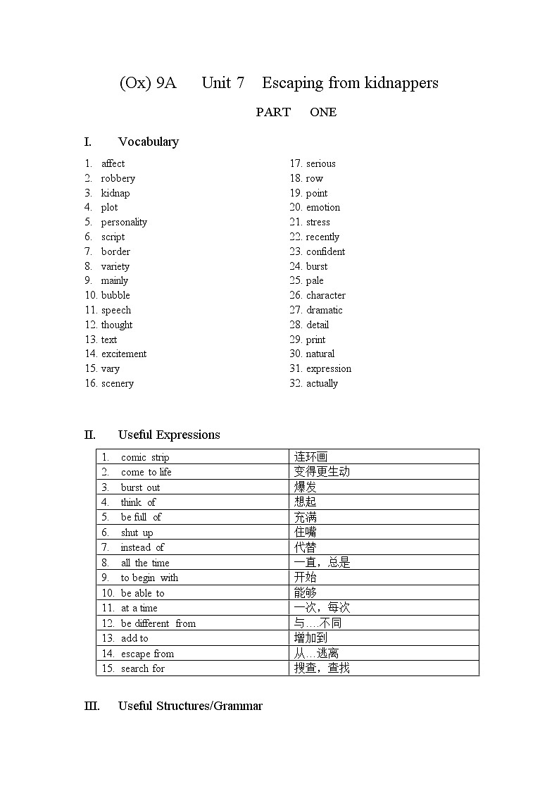 牛津上海版九年级上Unit7同步复习教案第1页