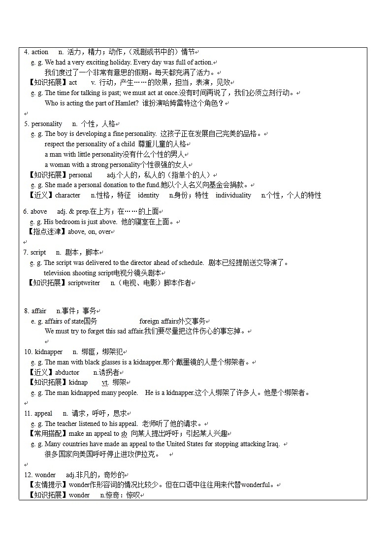 牛津上海版九年级上Unit7同步讲义第2页