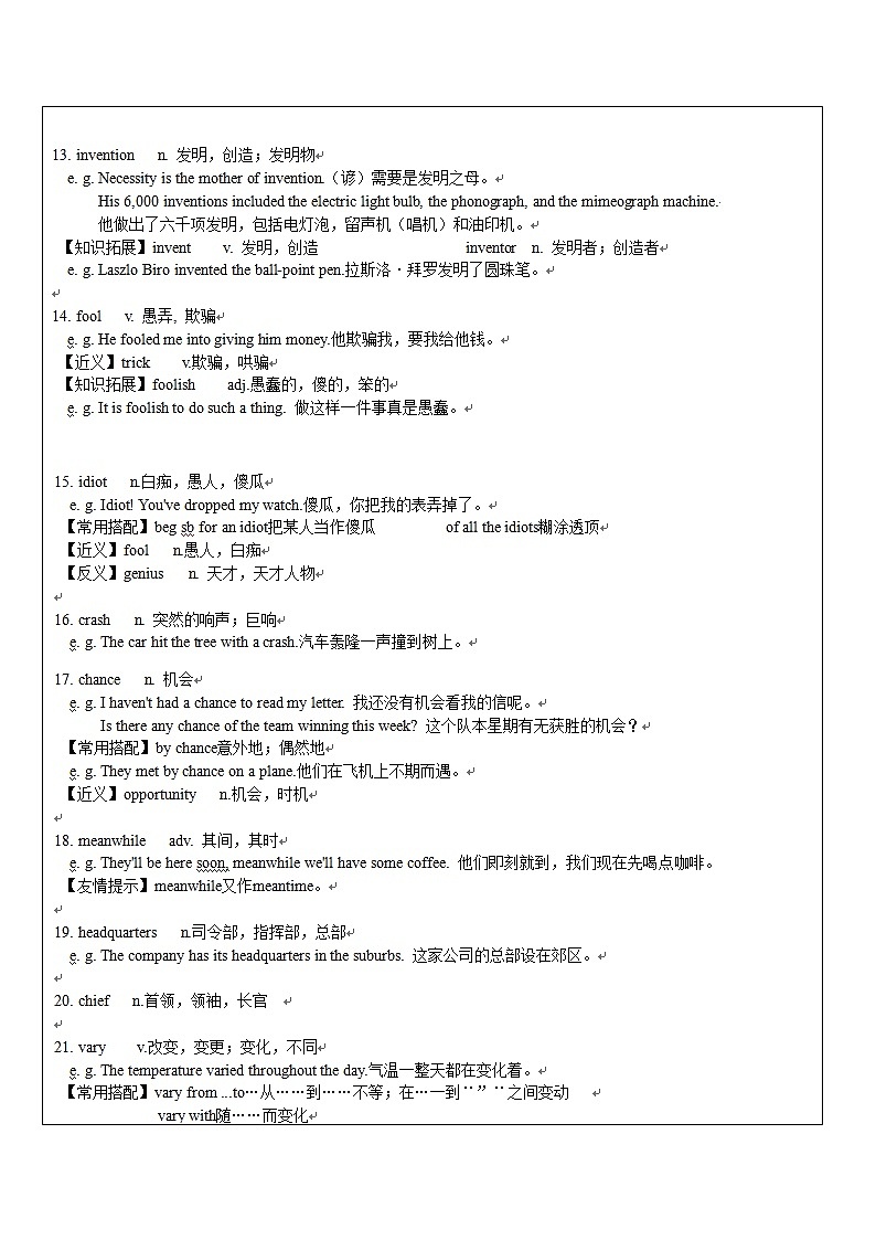 牛津上海版九年级上Unit7同步讲义第3页