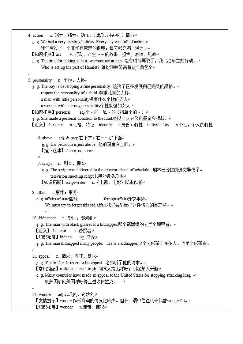 牛津上海版九年级上Unit7同步讲义第2页