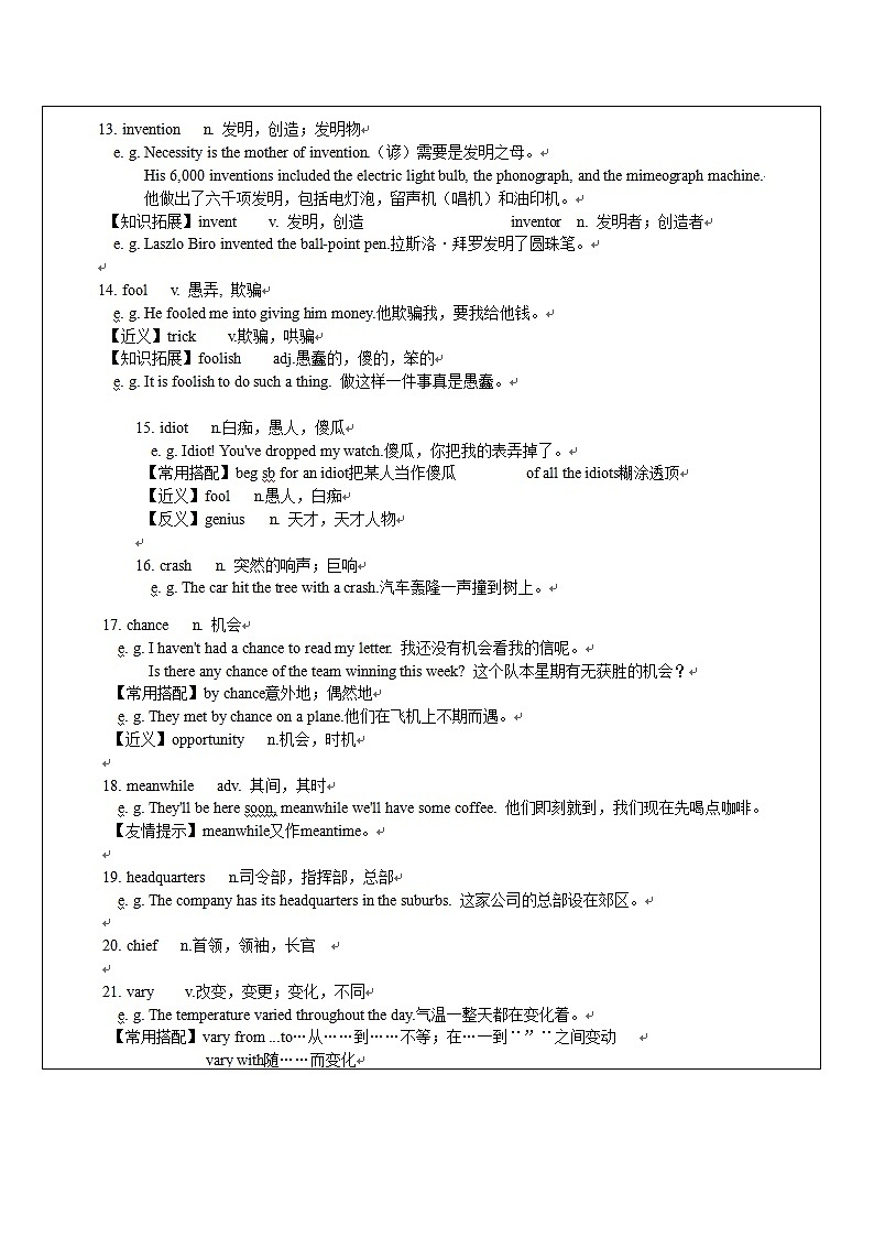牛津上海版九年级上Unit7同步讲义第3页