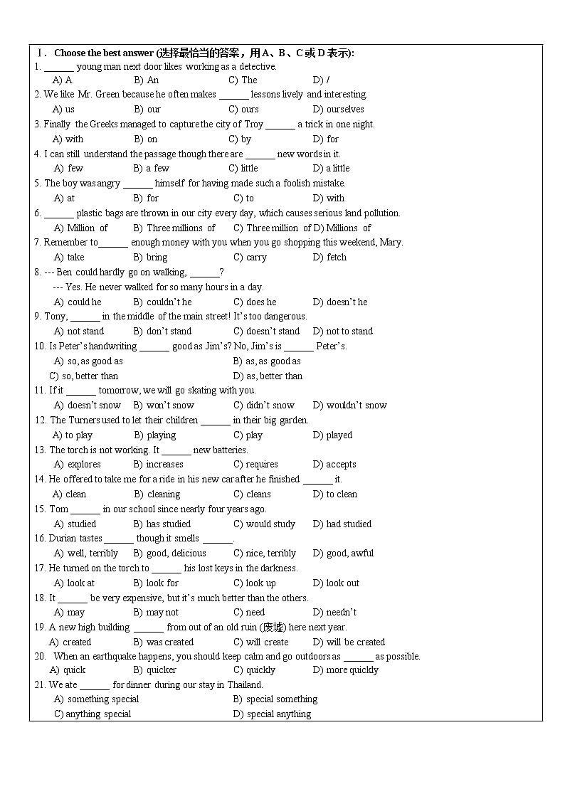 牛津上海版九年级上Unit7综合复习学案02