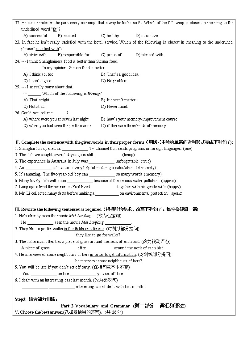牛津上海版九年级上Unit7综合复习学案03
