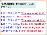 鲁教版五四制7上英语Unit1__SectionA__(Grammar__focus-3d)__参考课件（无音频素材）