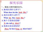 鲁教版五四制7上英语Unit1__SectionA__(Grammar__focus-3d)__参考课件（无音频素材）