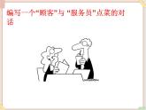 鲁教版五四制7上英语Unit2__SectionA(Grammar__focus-3c)参考课件（无音频素材）