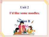 魯教版五四制7上英語Unit2__SectionB(1a-2e)參考課件（無音頻素材）