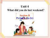 鲁教版五四制7上英语Unit4_SectianB__Period3参考课件（无音频素材）