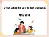魯教版五四制7上英語Unit4__單元復習課件（無音頻素材）