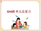 鲁教版五四制7上英语Unit5__单元总复习课件（无音频素材）