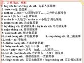 魯教版五四制7上英語Unit5__單元總復(fù)習課件（無音頻素材）